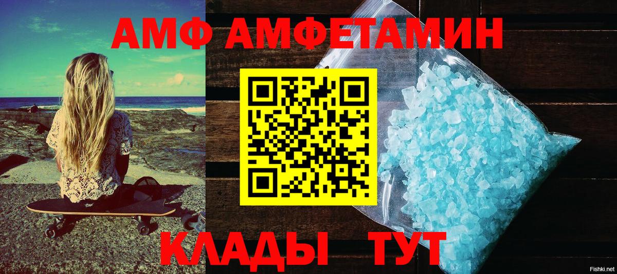 Амфетамин 97% Ефремов