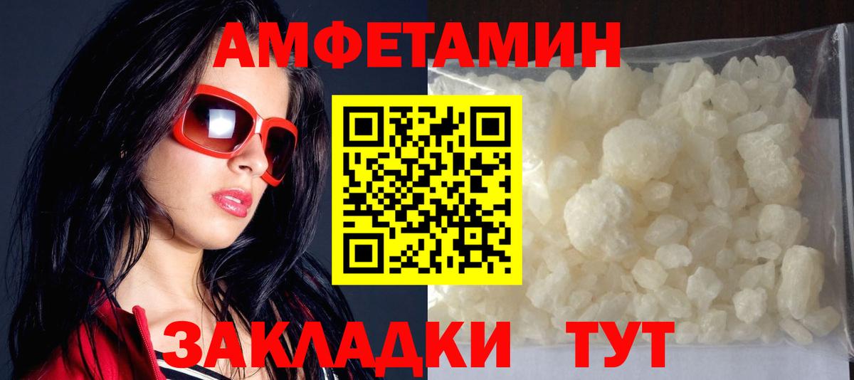 Амфетамин  Вход с VPN  Ефремов  АМФЕТАМИН Розовый 