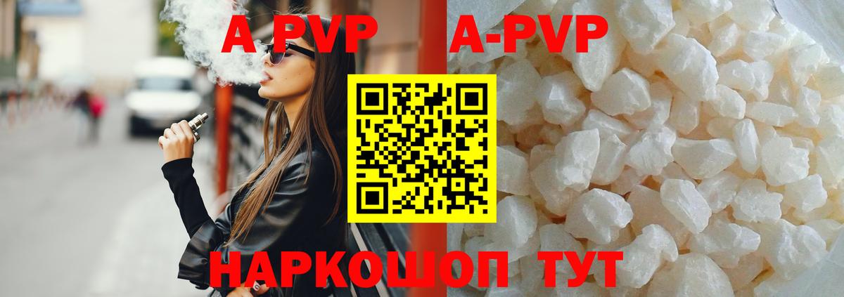 Alpha-PVP VHQ  купить наркотик  Вход с VPN  Ефремов  A-PVP СК КРИС 