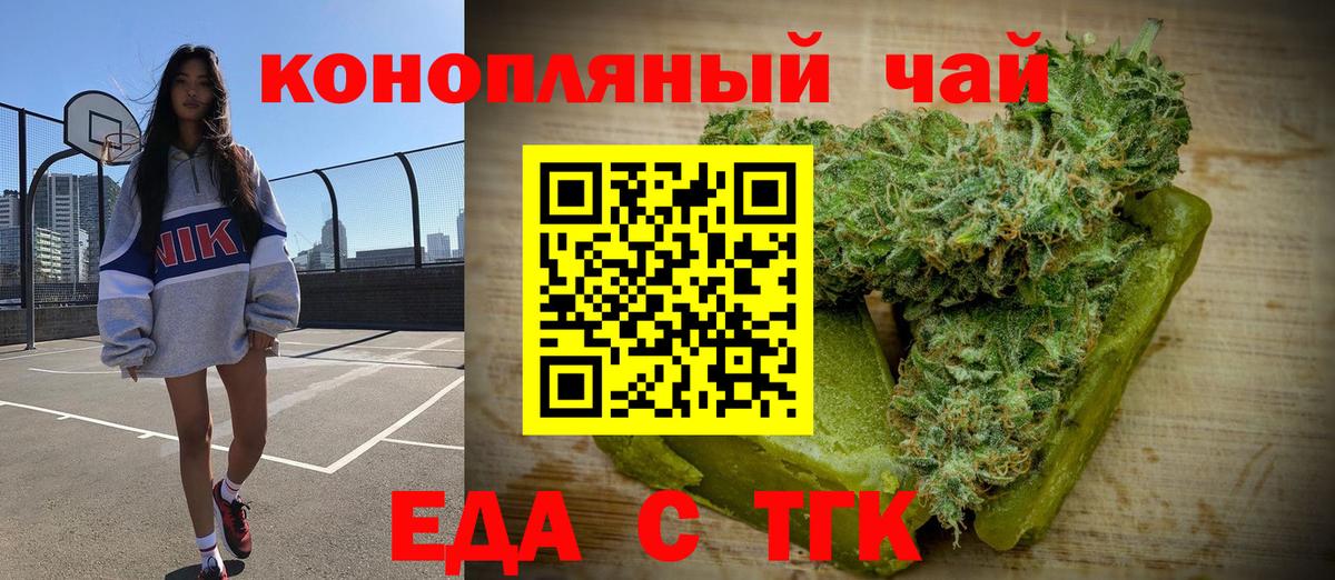 Ефремов  Cannafood марихуана  Вход с VPN 