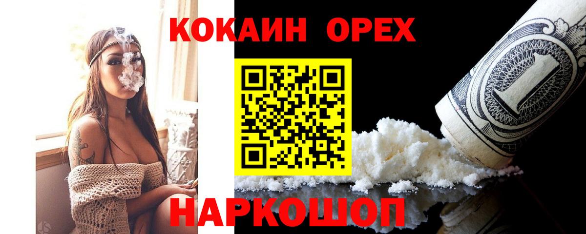 COCAIN 98%  COCAIN 98%  Вход с VPN  Ефремов 