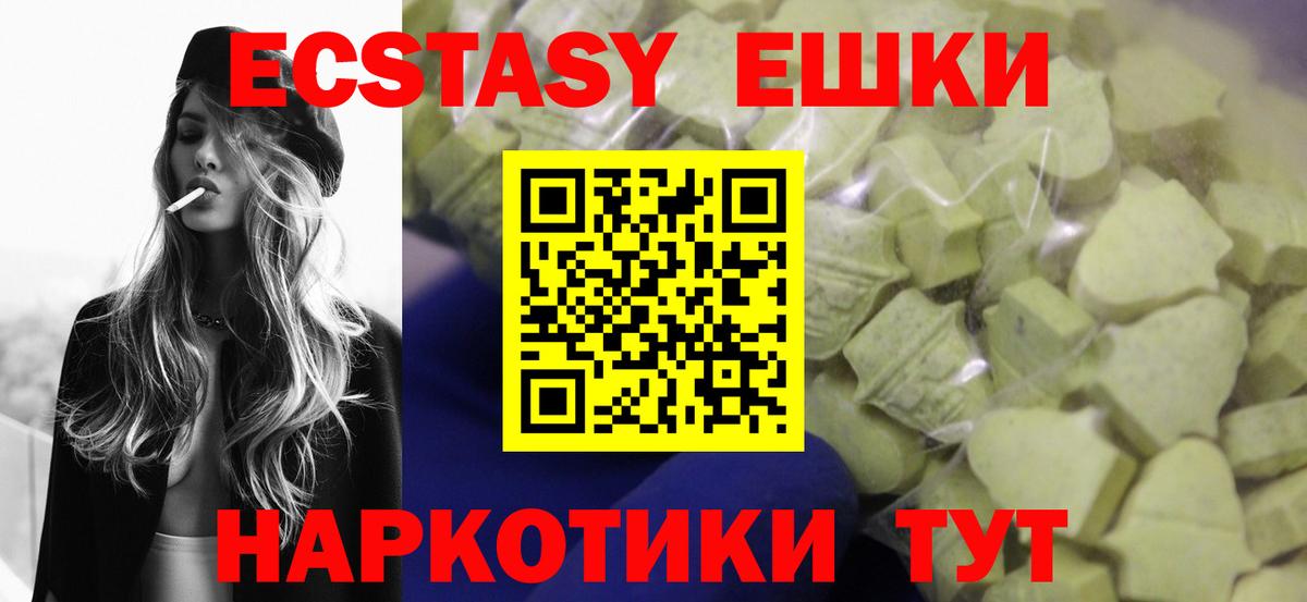 ЭКСТАЗИ 280мг Ефремов
