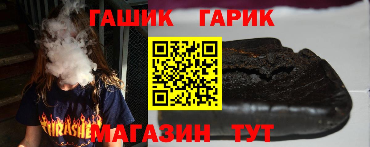 ГАШ убойный Ефремов
