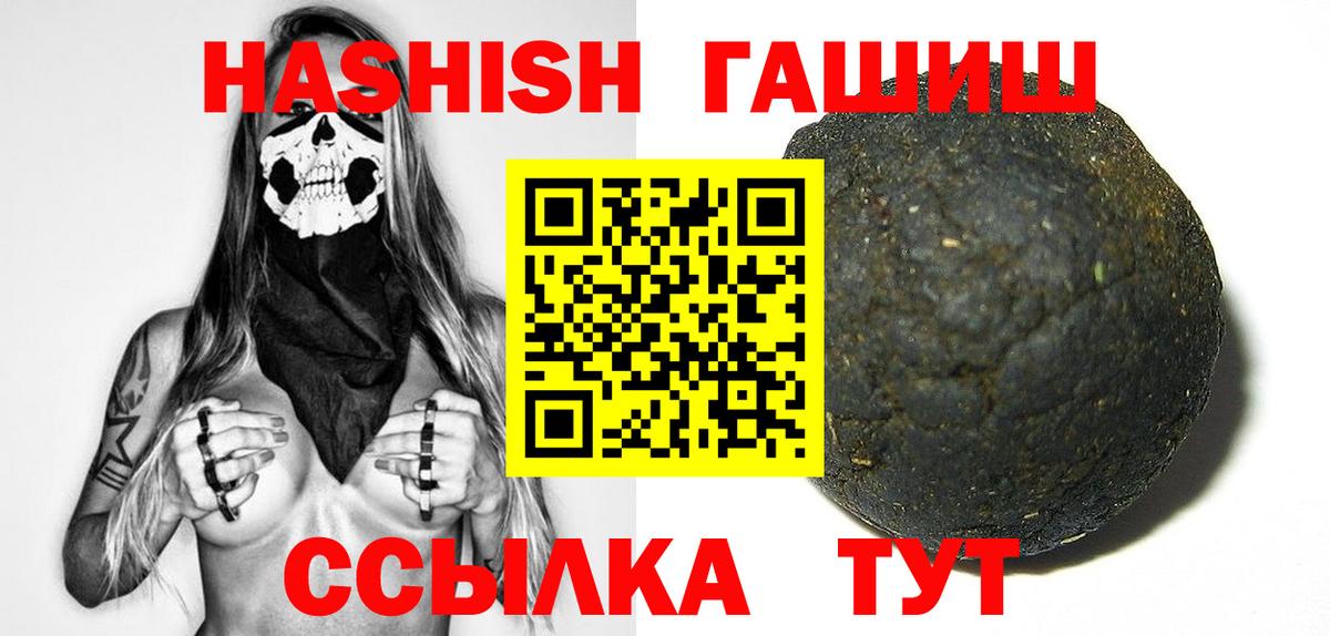 ГАШИШ хэш  ГАШ Изолятор  ГАШИШ  Ефремов  Вход с VPN 