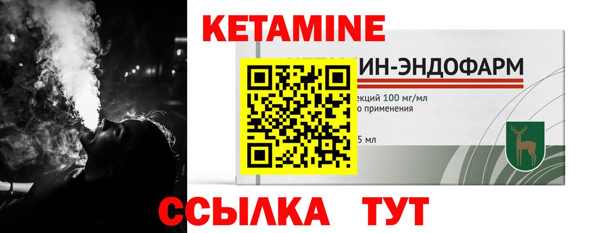 Ефремов  КЕТАМИН ketamine  КЕТАМИН ketamine  Вход с VPN 