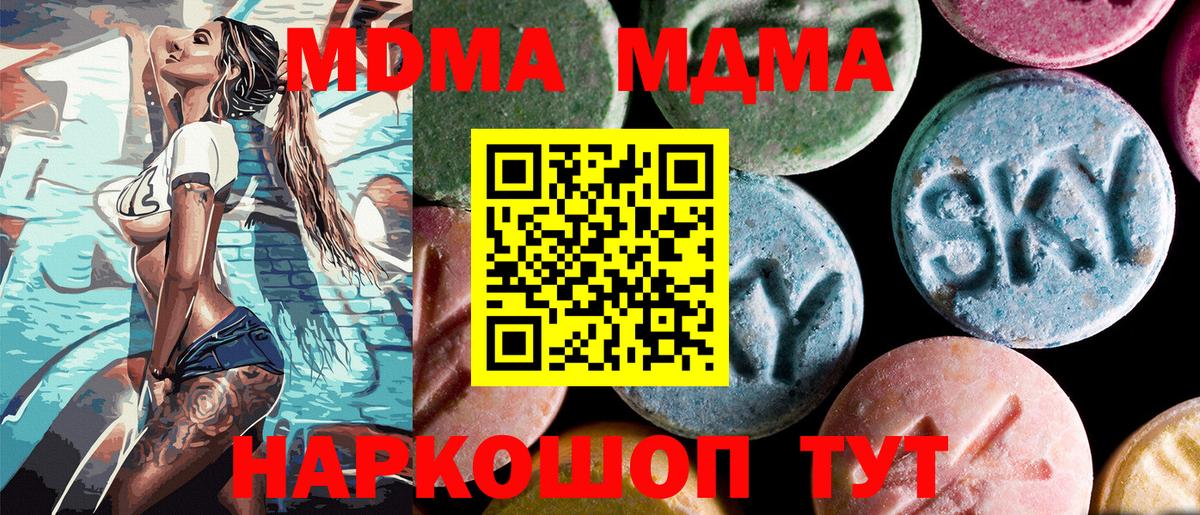 MDMA VHQ  MDMA кристаллы  Вход с VPN  MDMA  Ефремов 