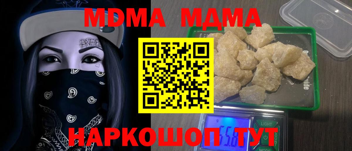 MDMA VHQ Ефремов