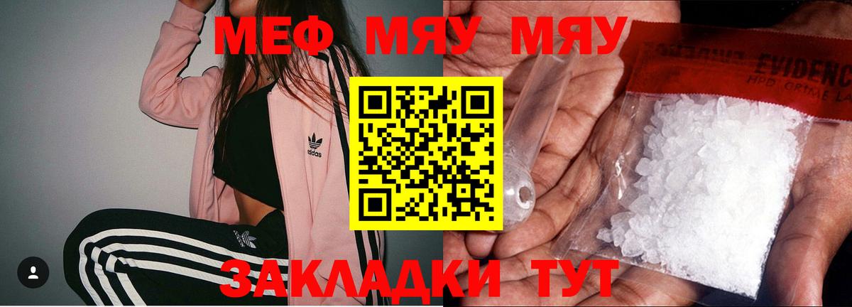 МЕФ  Ефремов