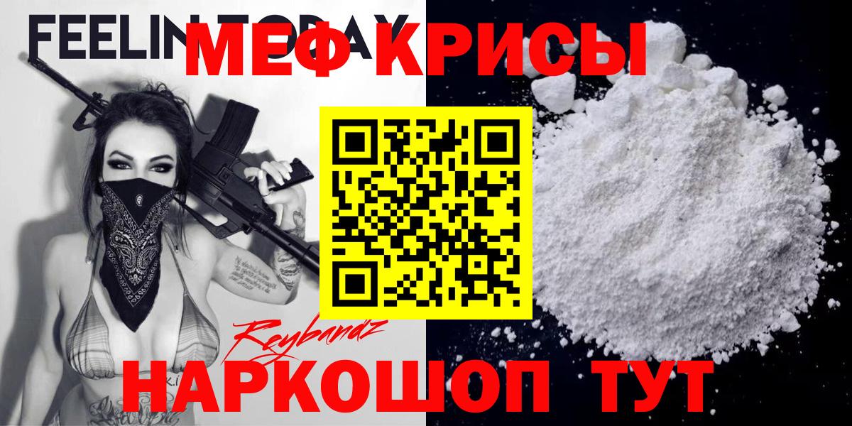 МЯУ-МЯУ 4 MMC  Мефедрон  Ефремов  Мефедрон VHQ  Вход с VPN 