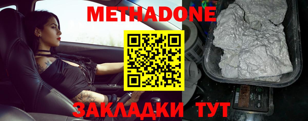 Ефремов  Метадон VHQ  Метадон мёд  МЕГА как зайти  Вход с VPN 