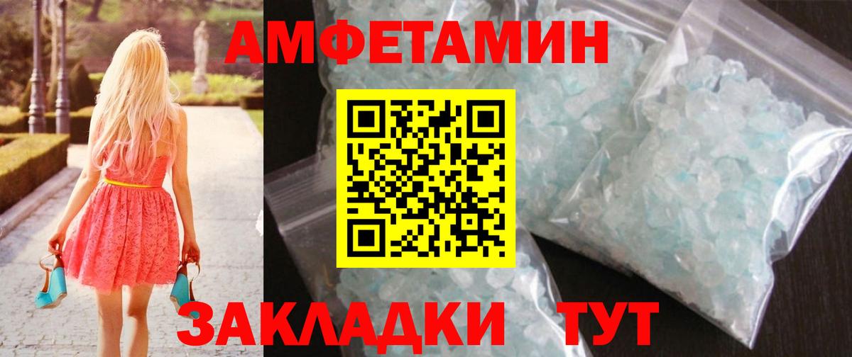 Метамфетамин пудра  Вход с VPN  Ефремов 
