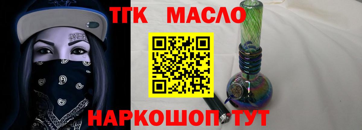 Ефремов  Дистиллят ТГК THC oil  Вход с VPN 