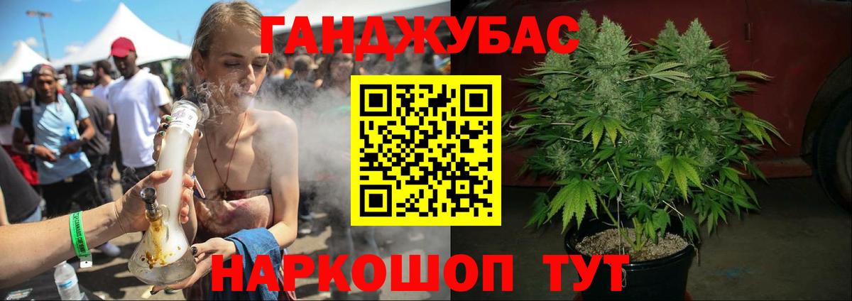 Каннабис Ganja Ефремов